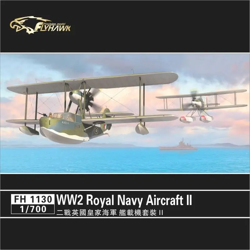 

Flyhawk FH1130 1/700 Royal Navy Aircraft II времен Второй мировой войны — комплект масштабной модели