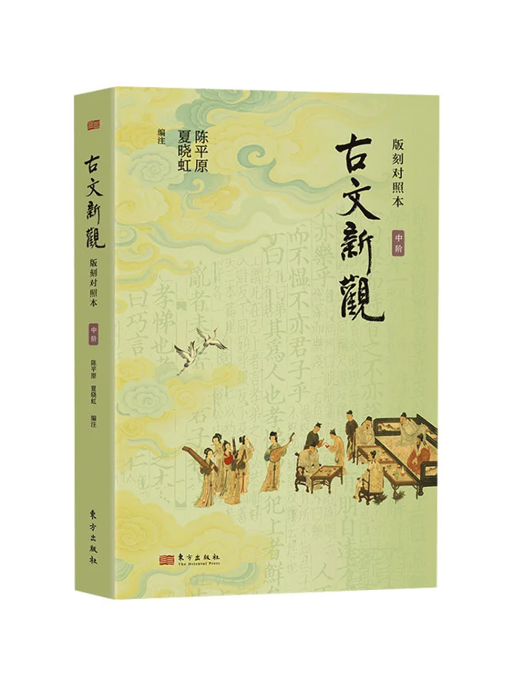 

Книга-учебник Winshare: Новая перспектива на классические тексты. Сравнение выдержек. Средний уровень.