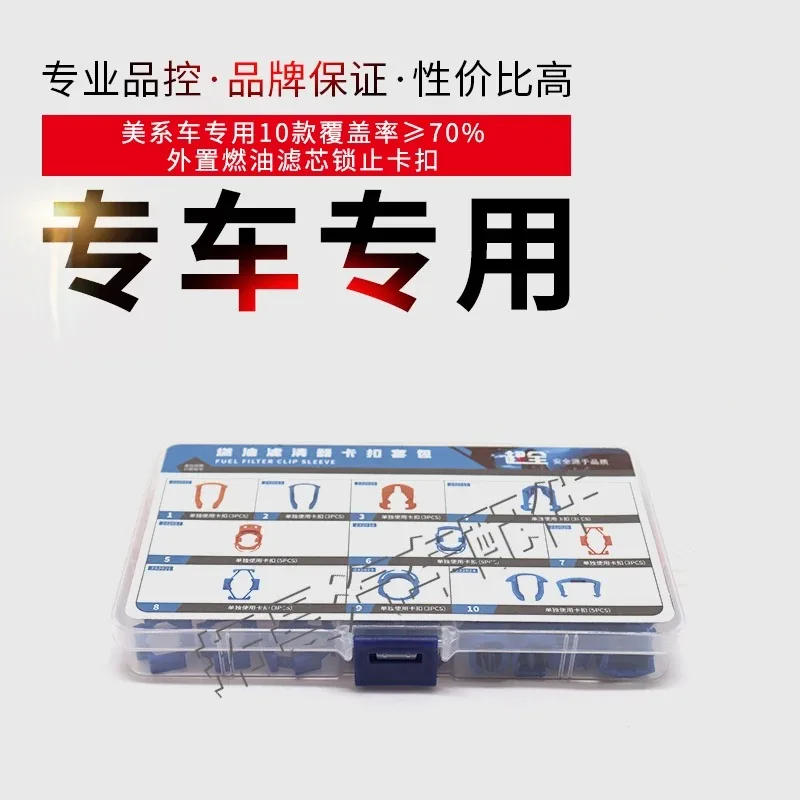 Automotive External Filter Element Plastic Buckle Fuel Pipe Quick Connector Fixed Clip Kit New Style