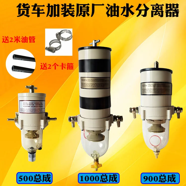 

Oil-water separator filter element assembly with modified transparent 1000fh/fg