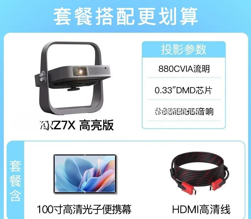 Z7X highlight version projector high definition home 1080P full intelligent projection wireless screen projection bedroom