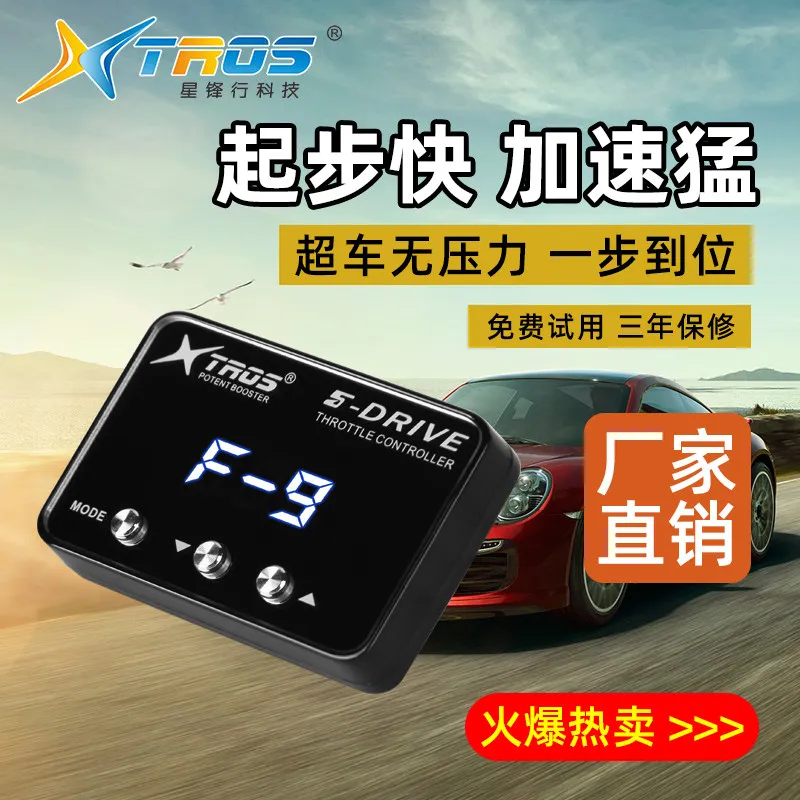 For Chery Explore 06 Tiggo 9/7/8 Tiggo 3X/5X Electronic Throttle Accelerator Car Accessories Custom Fit Replacement Trim view 3