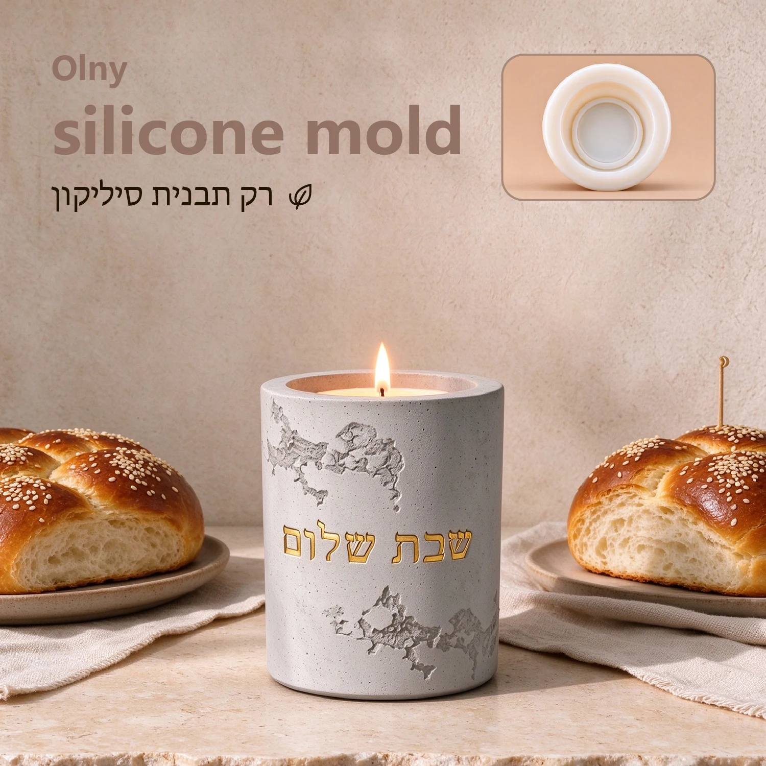 Cylindrical Shabbat Shalom Candle Holder Silicone Mold With Broken Crack Texture Jewish Sabbath Candle Cup Mould