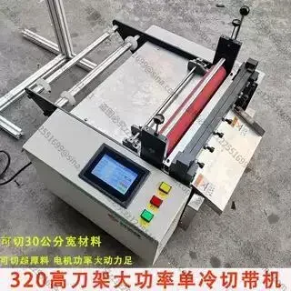 Suitable for Automatic Tape Cutting Machine Oxford Cloth PVC Film Non-woven Cutting Machine Cross-cutting Touch Screen