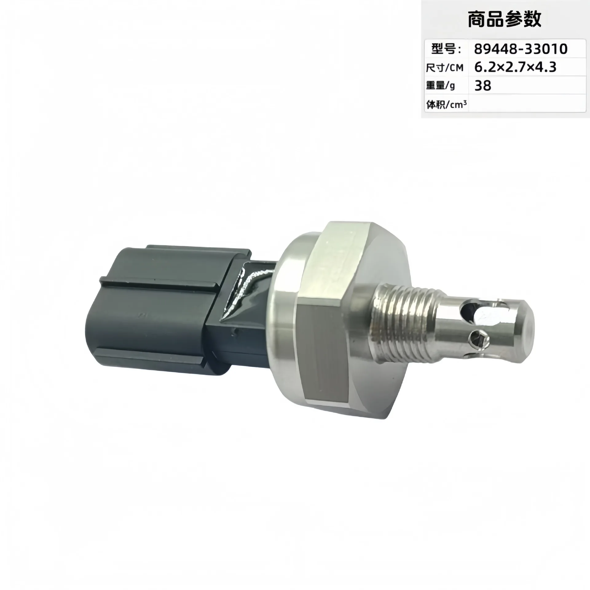 89448-06010 89448-33010 Oil pressure sensor for Toyota Lexus