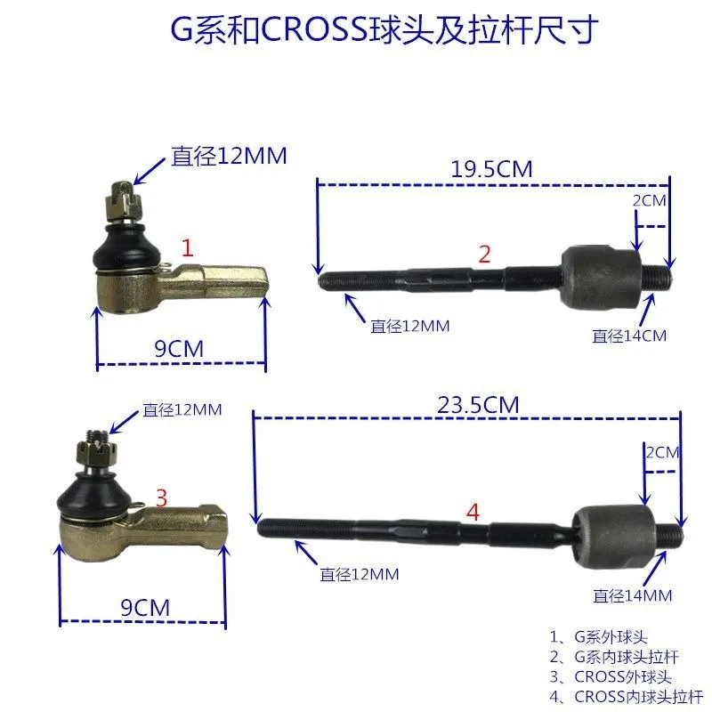 Steering machine tie rod ball S series four seats G series outer ball inner steering machine tie rod