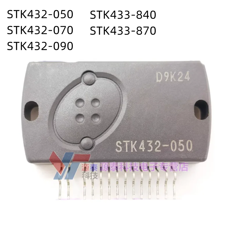 1Pcs/Lot STK432-050 STK432-070 STK432 090 STK433-840 STK433-870 New Original Module