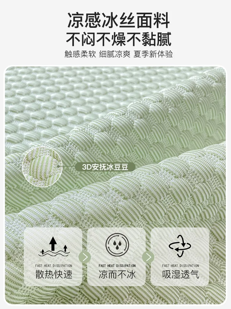 

Air Conditioning Ice Bean, Ice Silk, Cold Mattress Three Piece Set, Bed Sheet Mattress, Washable for People, Summer Cool