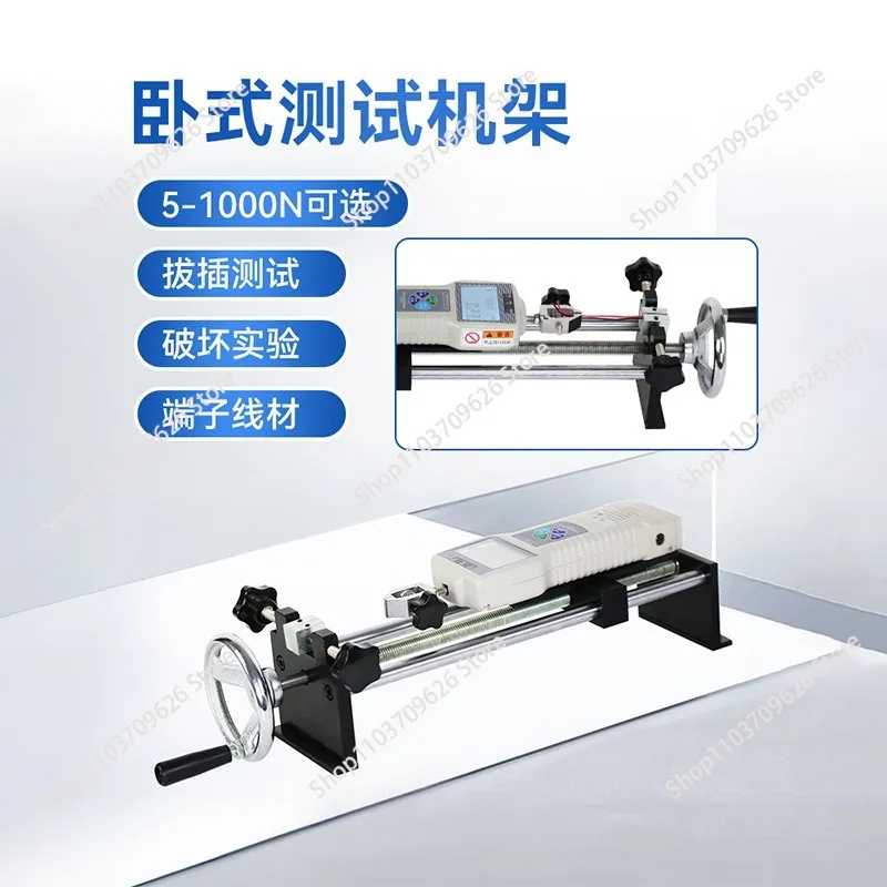 Push-pull force tester, terminal pull-out force tester, spring pressure gauge, horizontal hand cranked frame