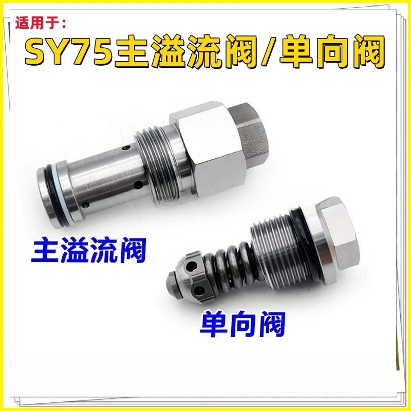 Excavator Accessories Suitable for SY75/65/95 Distributor Overflow Valve Check Valve