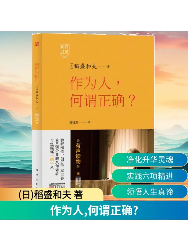 

Book-Winshare As a Human What Is Considered Right