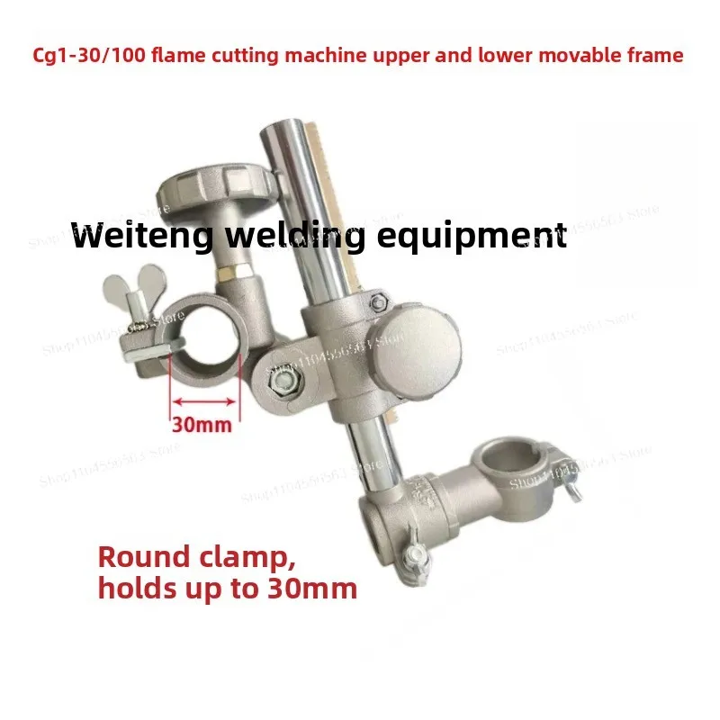 CG1-30/100 flame cutting machine accessories bracket  clip, base scale clip crossbar
