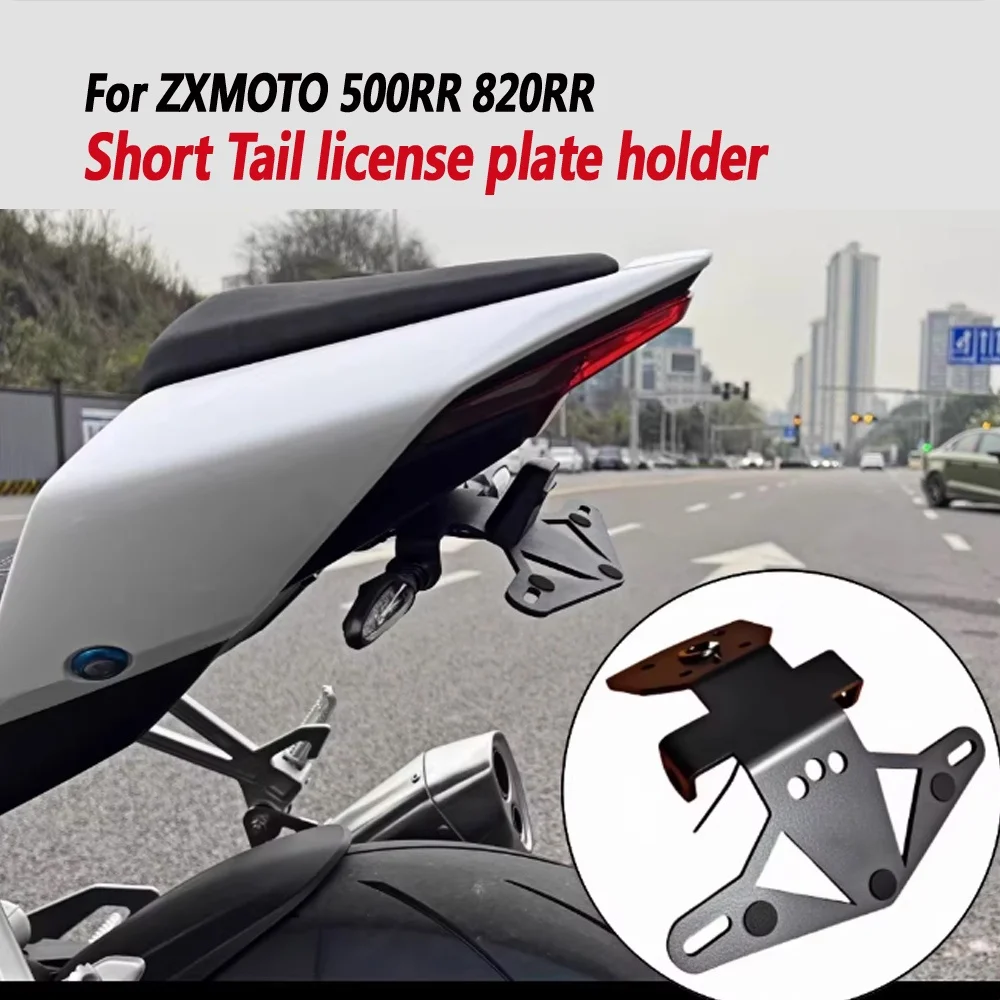 

For ZXMOTO 500RR 820RR Foldable Short Tail License Plate Frame Thickness 4mm Stainless Steel License Plate Frame Modification