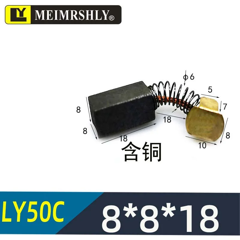 20pcs-8-8-18mm-meimrshlysuitable-for-lincoln-welding-machine-wire-feeder-carbon-brush-spring-electric-brush