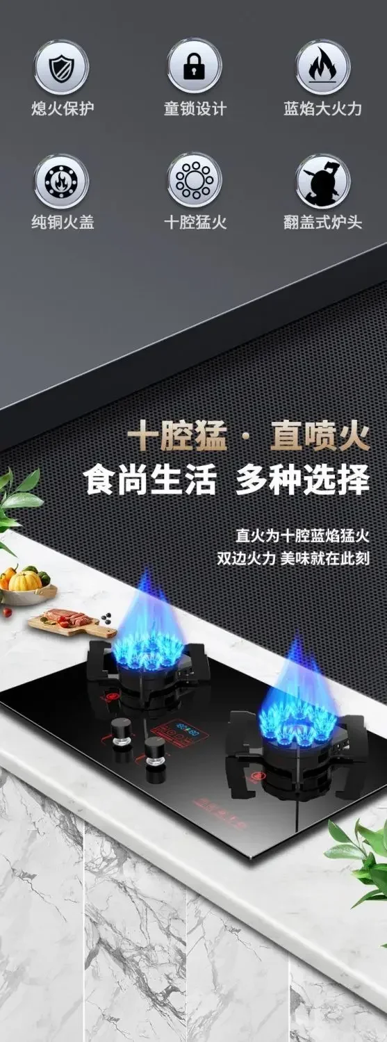 Household Double Burner Gas Stove Desktop or Embedded Compatible with Natural Gas Liquefied Gas Energy Saving and Fierce Fire