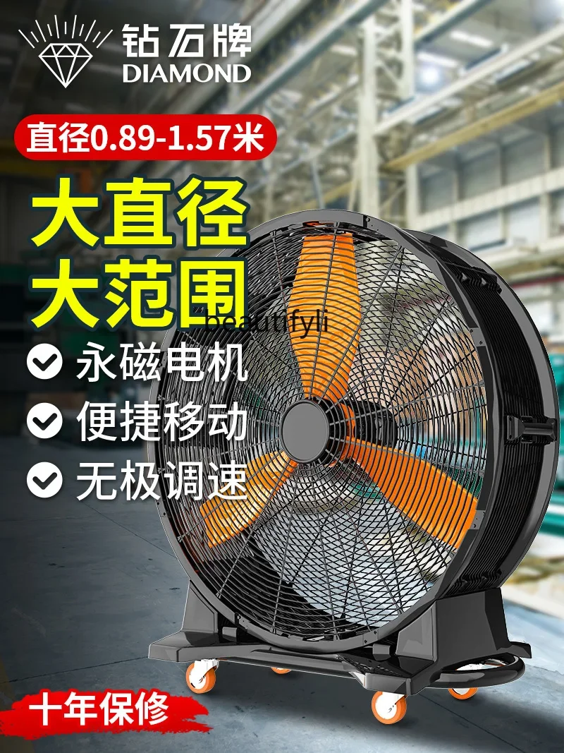 Industrial mobile cylinder large fan high power permanent magnet brushless strong fan commercial floor fan