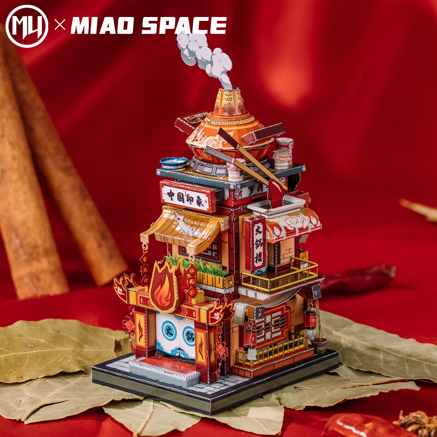 MU 아시아 거리 풍경 건축 시리즈 3D 입체 금속 퍼즐, DIY 퍼즐 장난감, 데스크탑 사무실 장식