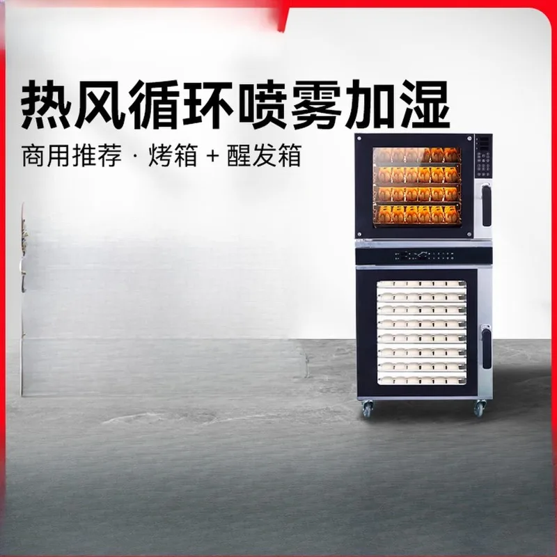 2025 new commercial electric oven baking special hot blast stove open stove two-in-one machine large-capacity fermentation box