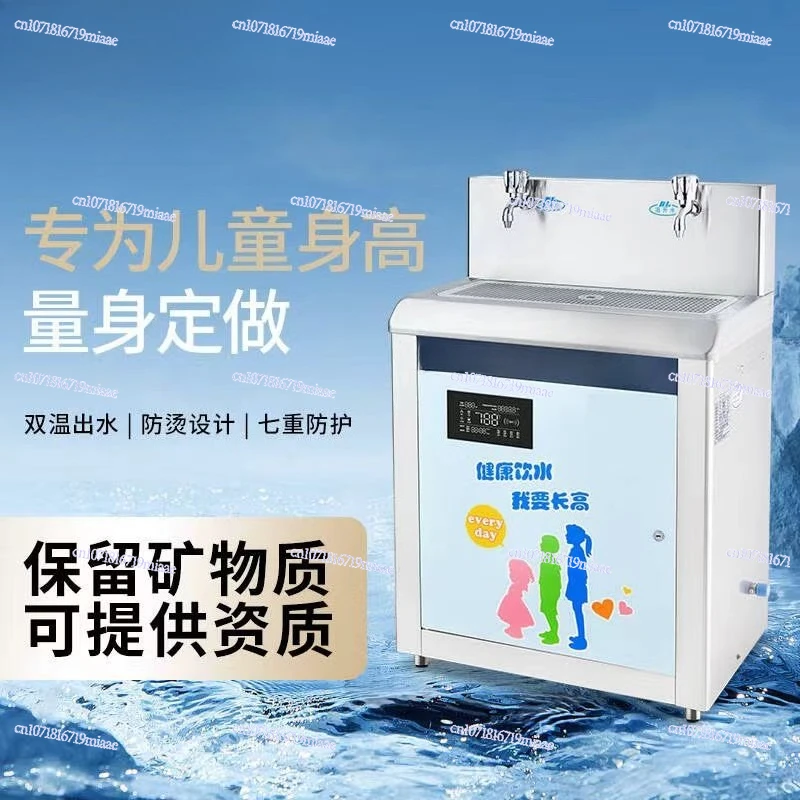 School Direct Drinking Water Machine Commercial Water Heater Stainless Steel Constant Temperature Kindergarten Anti-scalding