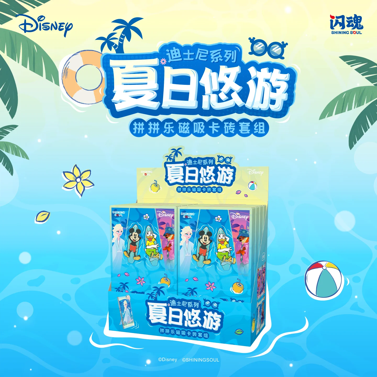 NEW Original SHININGSOUL SHINING SOUL Trendy Collectible Toy Disney Summer Vacation Puzzle Magnetic Card Brick Set Anime Merch