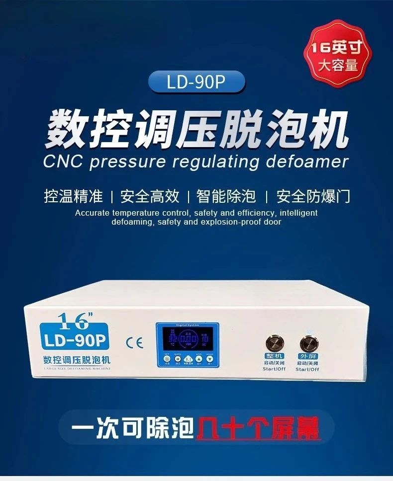 16 inch large defoaming machine, one key numerical control pressure regulating defoaming machine safety lock in all directions 5