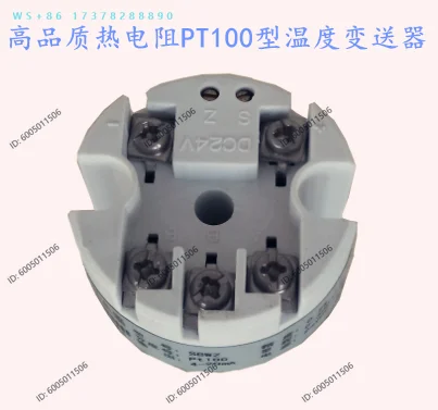 Integrated Temperature Transmitter/K/PT100/R/S Isolated HART Protocol Temperature Module
