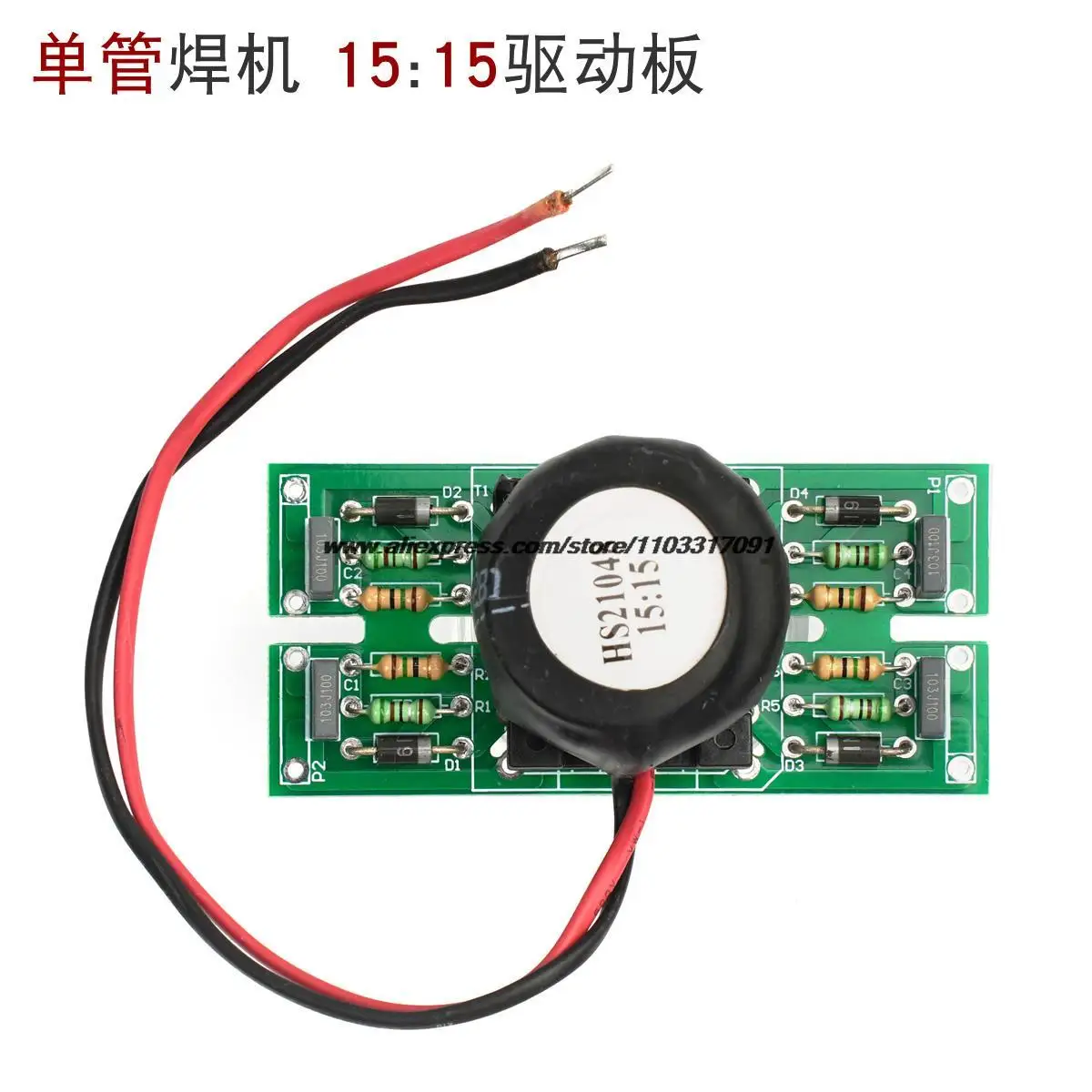 Single Tube IGBT Inverter Welding Machine Driver Board E25 15:15 Trigger Board EEL25 Circuit Board