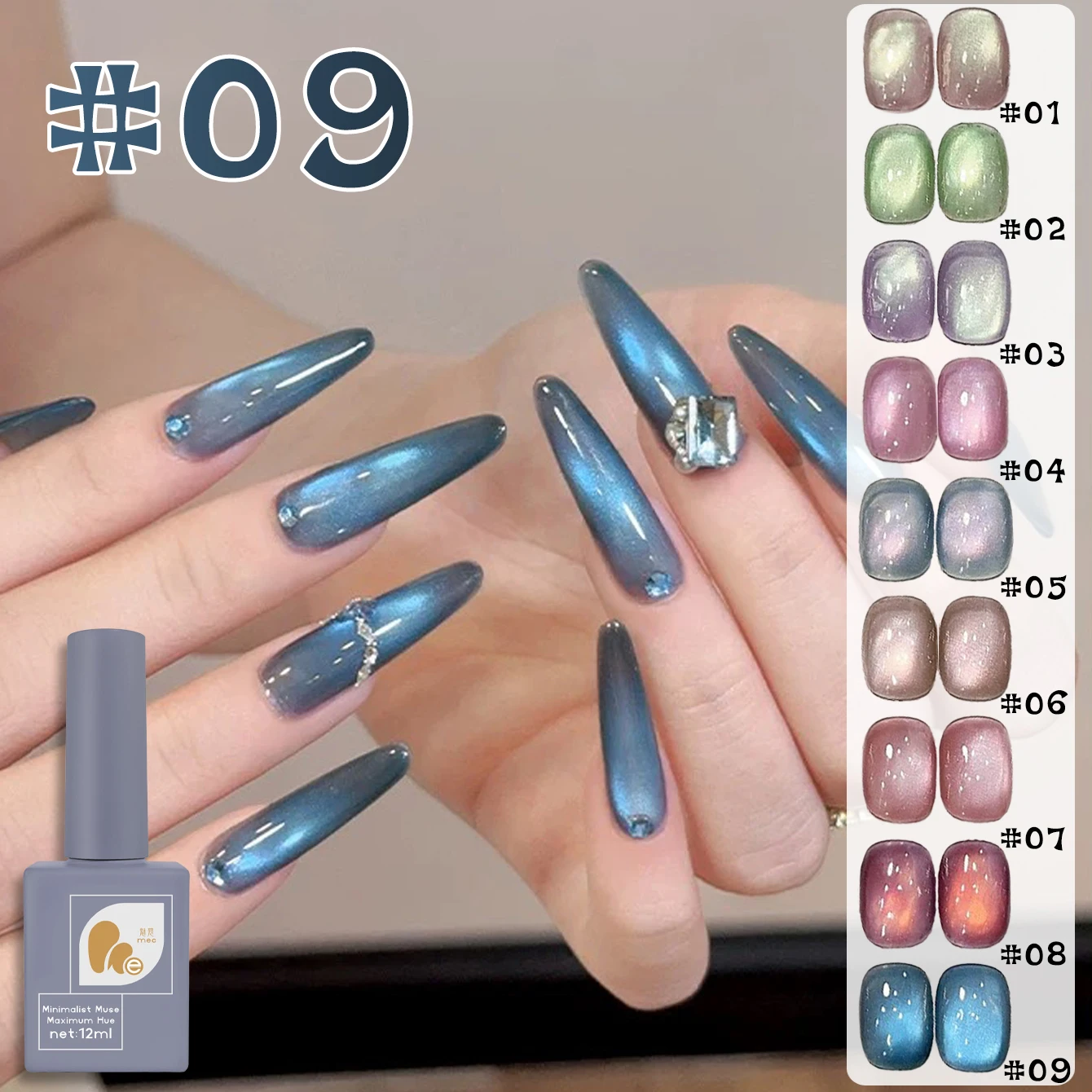 1-9개입 12ml 베일리스 시리즈 캣아이 젤 네일 폴리쉬 2025 인기 신상 플래시 화이트닝 컬러 유리 비즈 네일아트 용품