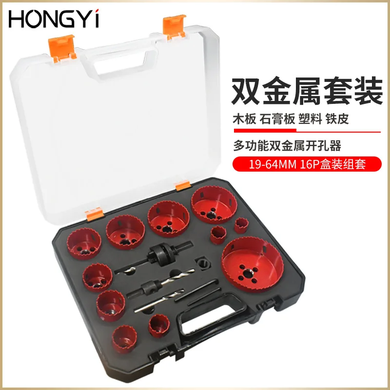 

Bimetal hole opener set Metal wood plastic plasterboard iron sheet hole opener border hole saw set