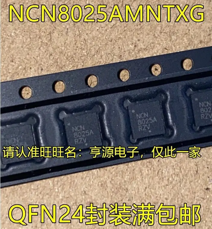 50PCS/NCN8025AMNTXG QFN24 NCN8025A 8025A