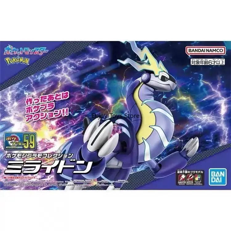 

In Stock Bandai Pokémon Collection 59 Millerton Assembly Model