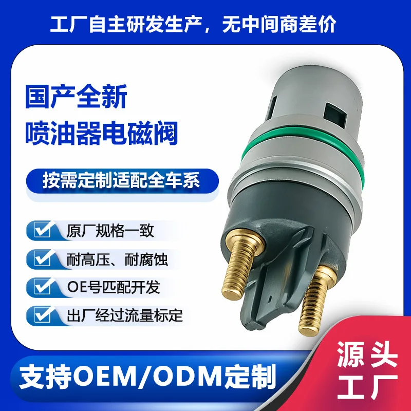 F00RJ02703 CRIN2-16 120 Series Diesel Injector Solenoid Valve Brand New Auto Replacement Parts