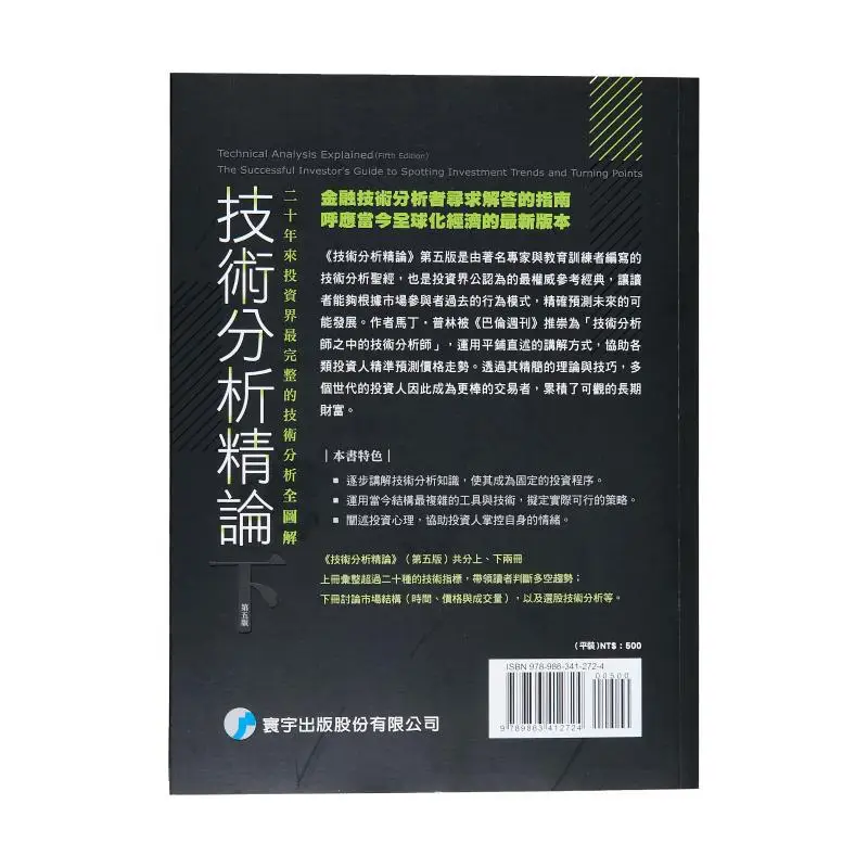 Technical Analysis Essentials  The Most Comprehensive Illustrated Technical Analysis In The Investment World Over The Past Two D