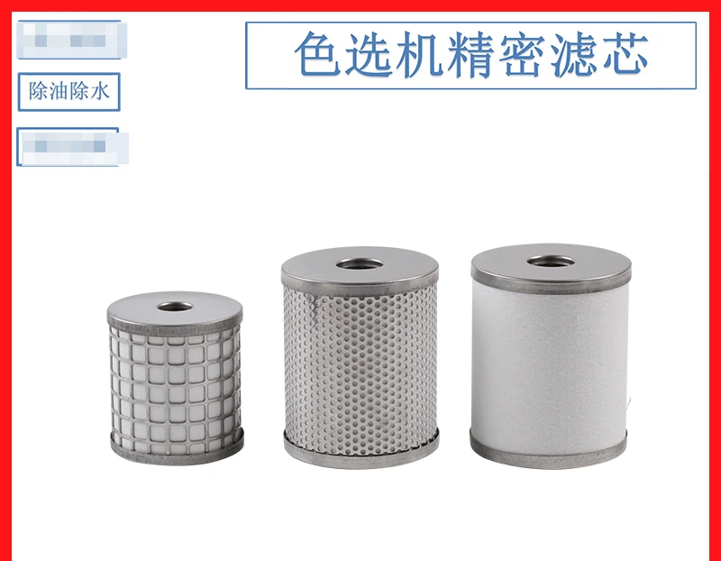 Oil mist filter element of air source pipe of color sorter TAM-EL350 TAMG-EL350 TAFF-EL350