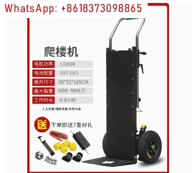 Up And Down Stair Climber Folding Hand Trolley Cart MobileTool 400KG Electric Stair Climbing Machine Vehicle Cargo Handling Cart