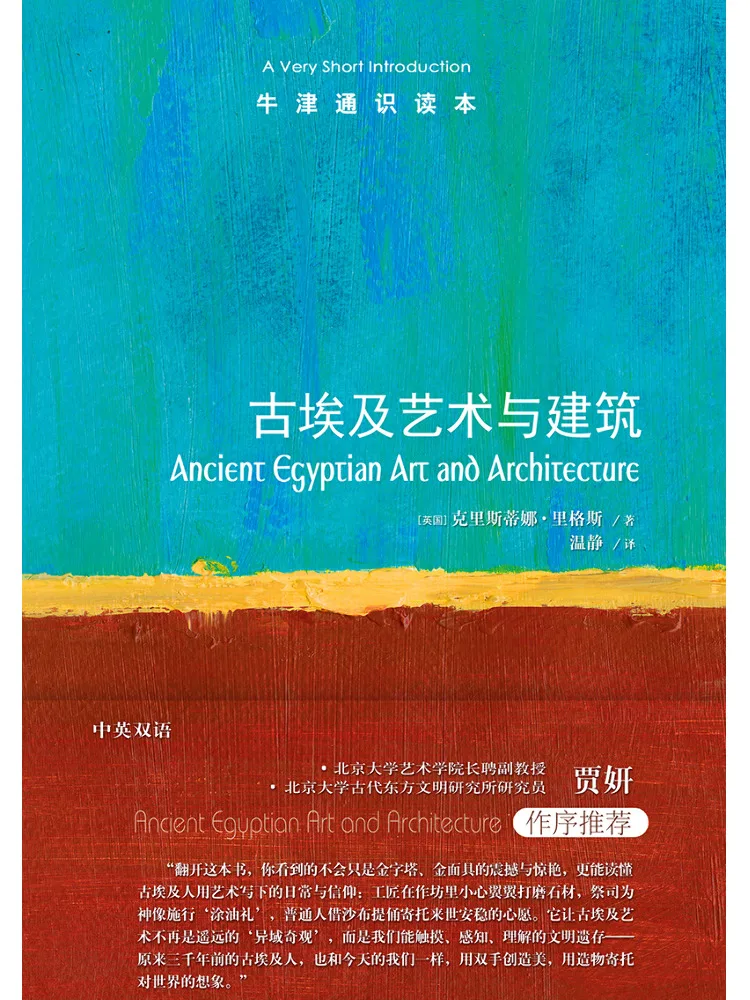 

Book-Winshare Oxford General Reader Ancient Egyptian Art and Architecture