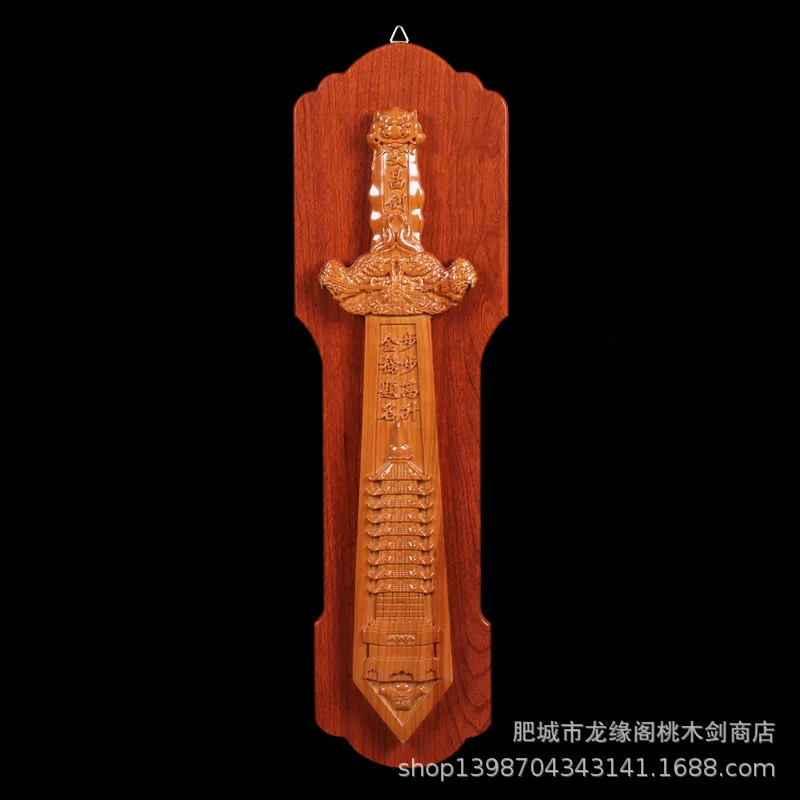 Dragon Wenchang Pagoda Feicheng Carving Board Sword Pendant Small Peach Wood Craft Home Decor