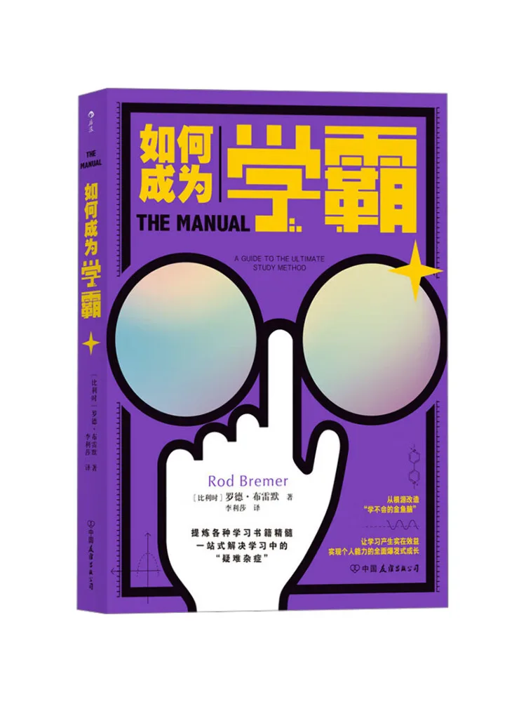 

Book-Winshare How To Become a Top Student