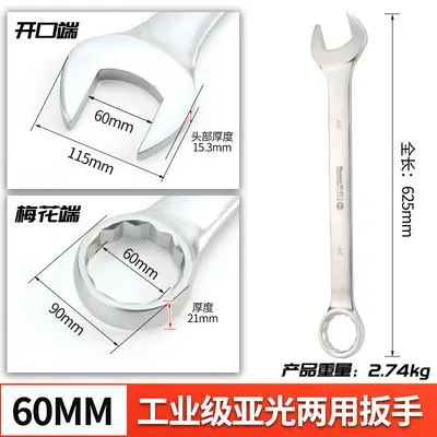 

Box open end combination wrench motor machine auto factory heavy duty work tool spanner 60mm NO.TXF-430