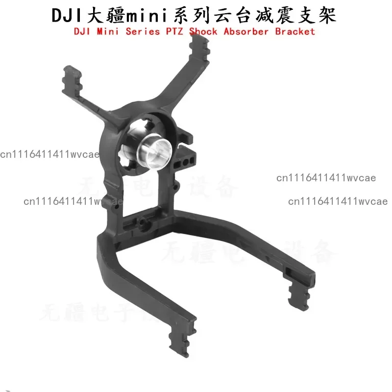 For DJI Mini 2 SE Mini 4K PTZ Shock Absorber Bracket Gimbal Damping Board Repair Replacement Parts Drone Accessories