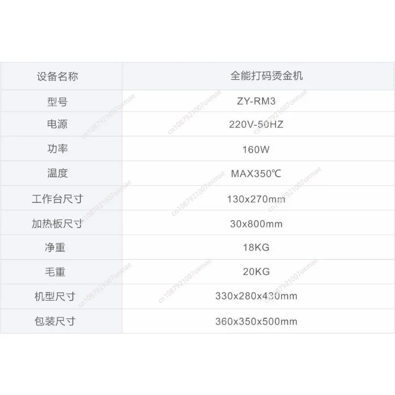 All-round pneumatic coding bronzing machine