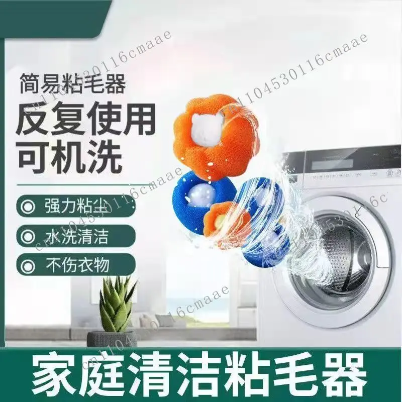 Washing machine sponge cleaning ball sticky hair decontamination laundry anti-winding sponge laundry ball