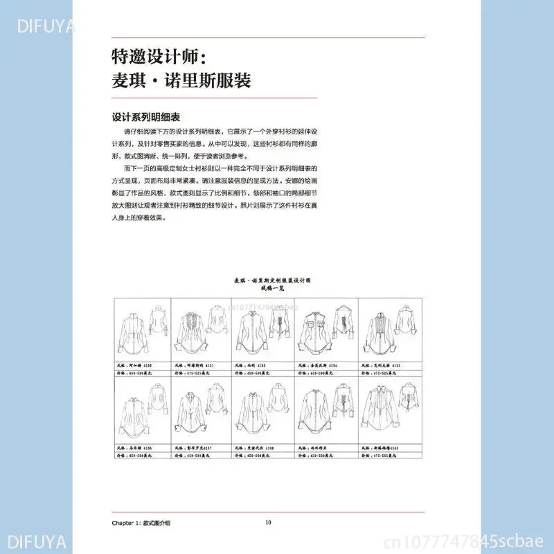 Libro DIFUYA 500 Cases Hand-Painted Clothing Style Design And Performance Books A reference Book for Technical drawings Fashion