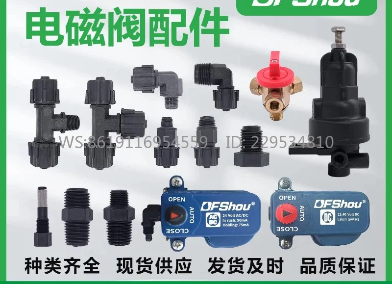 Automatic control valve accessories Guide valve Triangle control valve DC AC head