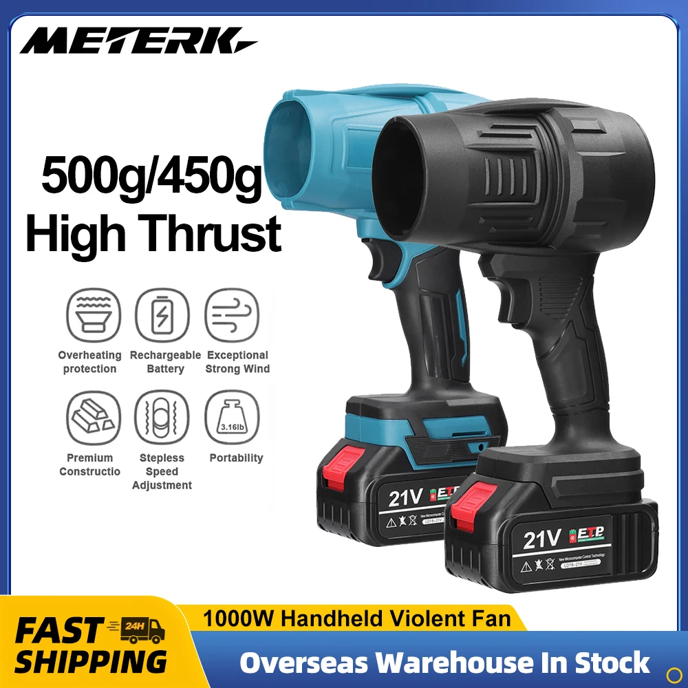 Ручной струйный вентилятор, 21 в, 500 г/450 г