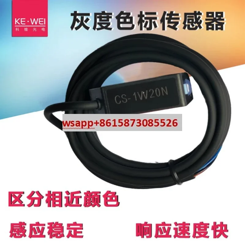 High-precision gray scale color sensor CS-1W20 similar colors can also distinguish glossy and rough surfaces