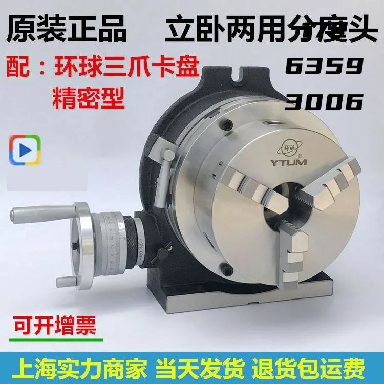

Indexing plate 360 degrees, indexing chuck, vertical and horizontal indexing head, milling machine rotary table