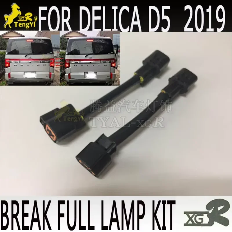 XGR break tail full lamp kit 4 light for for delica D5 2019  accessory