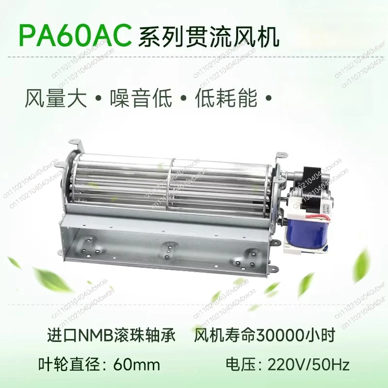 piccola-ventola-allungata-con-volume-d'aria-silenzioso-a-flusso-incrociato-pa60ac220v-a-flusso-incrociato