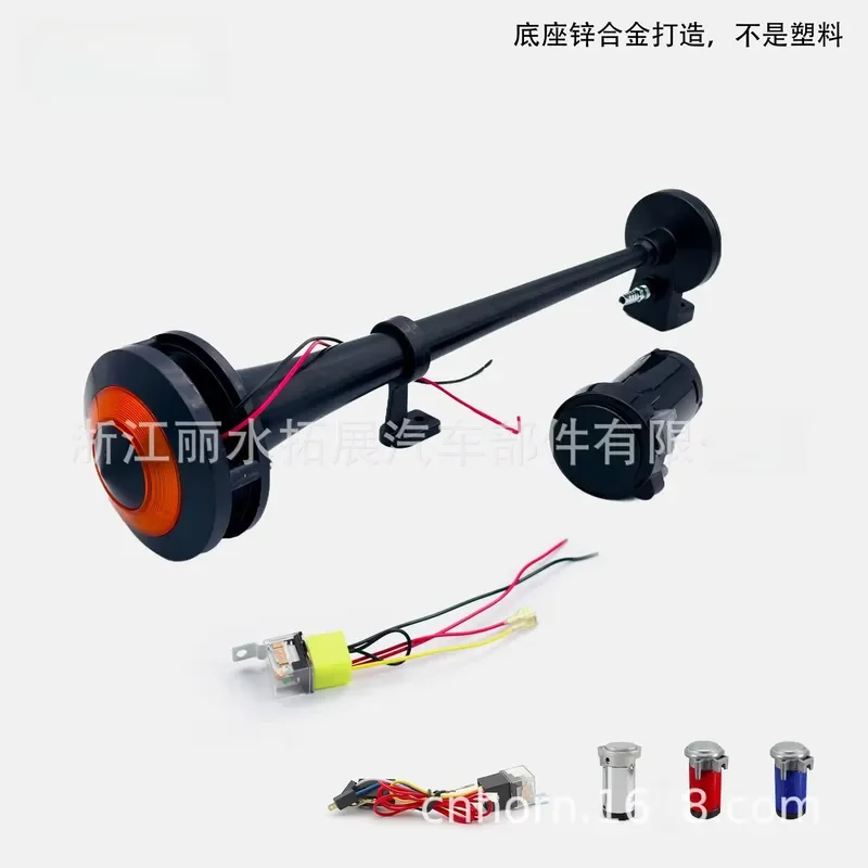 TZ-318L ambient light cover 17inch single tube horn 12Vairhorn zinc alloy 150dB whistle motor